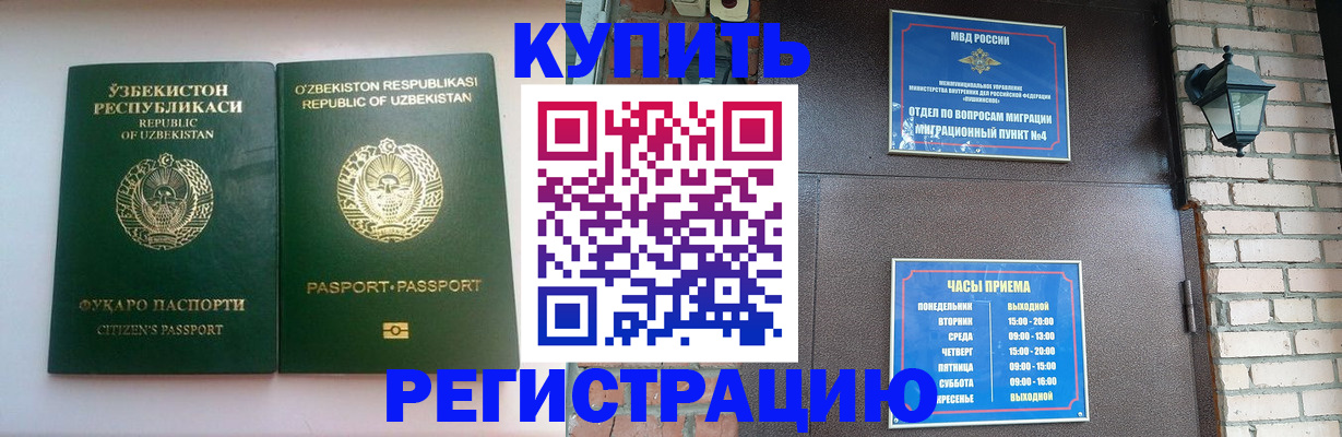 временная регистрация в Воткинске