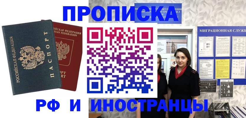 прописка регистрация в Воткинске