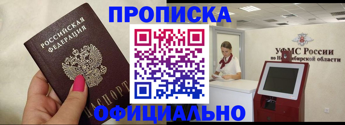 прописка для военкомата в Воткинске