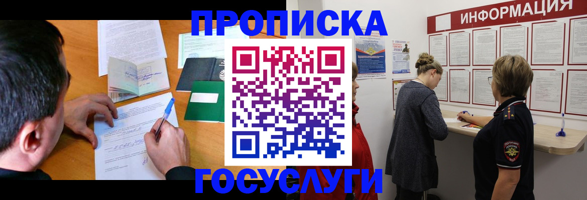 прописка гарантия в Воткинске