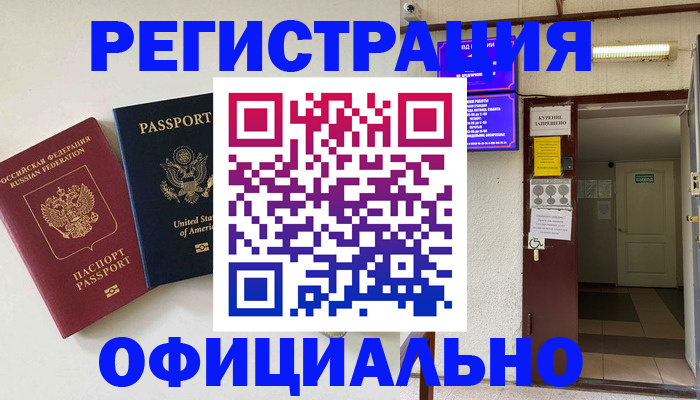 прописка ребенка в Воткинске